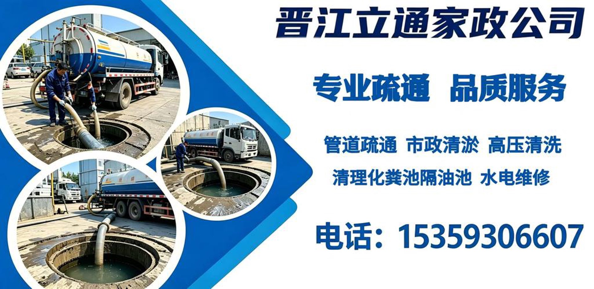 容县管道疏通